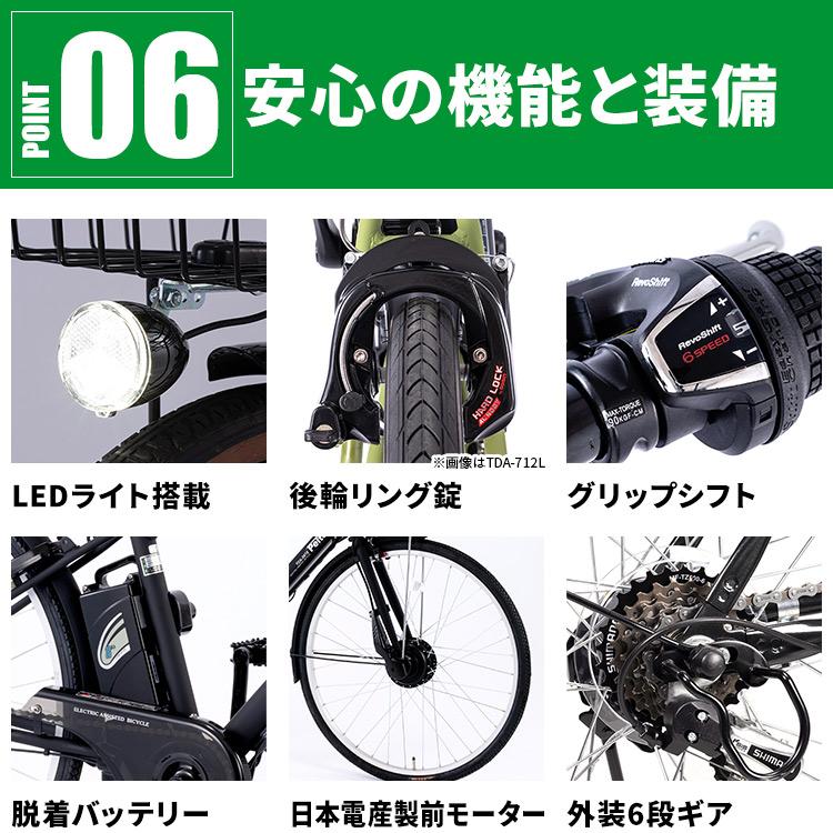 電動自転車 安い おしゃれ PELTECH ペルテック 電動アシスト