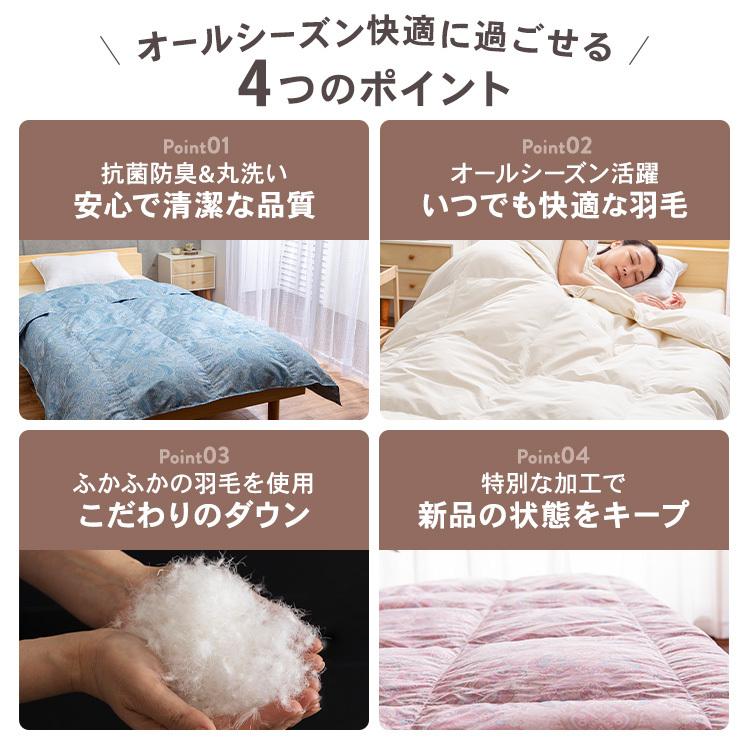 掛け布団 シングル 夏用 羽毛布団 洗える 夏用掛け布団 羽毛