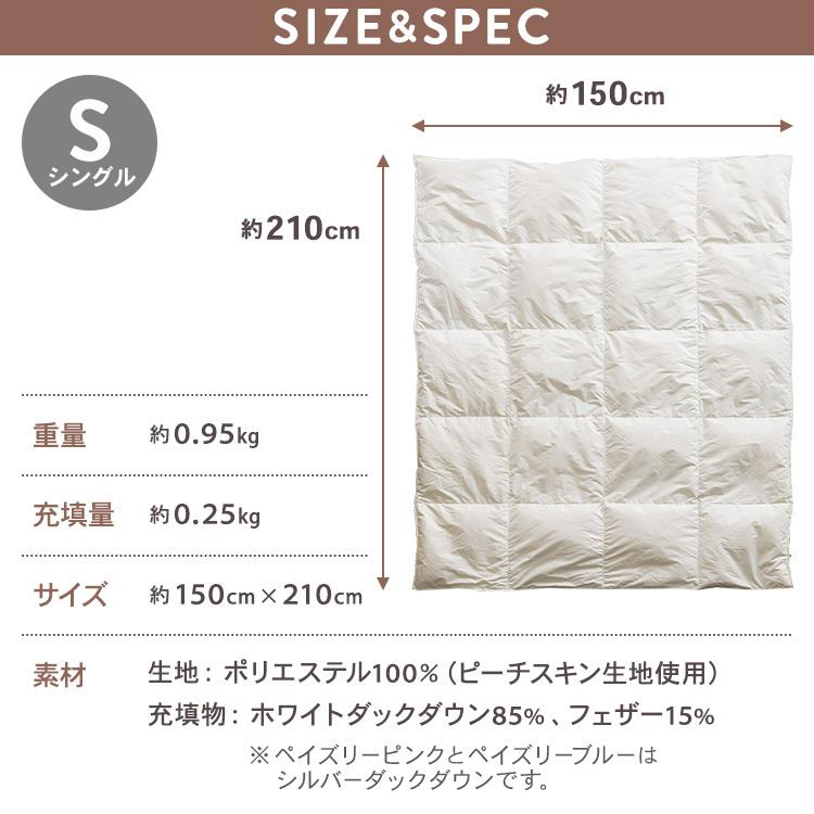 ホワイトダックダウン羽毛布団シングル 150x210cm軽量夏用おまとめ割引あり 掛け布団 シングル 夏用 羽毛布団 洗える 夏用掛け布団 羽毛 羽毛