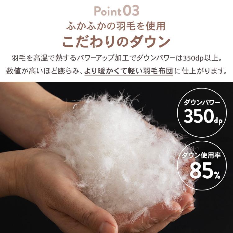 [5%OFFクーポン]掛け布団 シングル 夏用 羽毛布団 洗える 夏用掛け布団 羽毛 羽毛ふとん 抗菌 防臭 肌掛け布団 ホワイトダックダウン85% FRFT-85｜irisplaza｜08