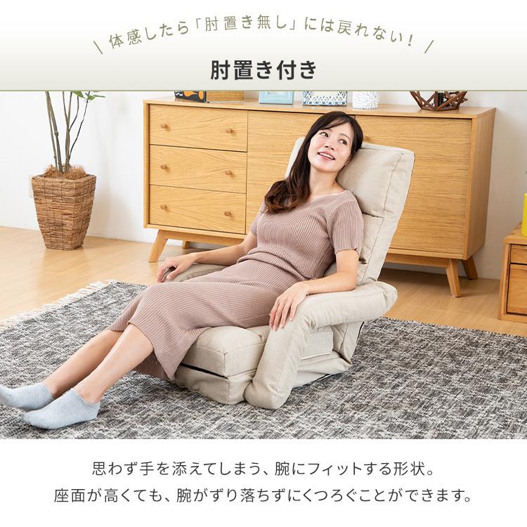 座椅子 おしゃれ 肘掛け付き リクライニング ハイバック