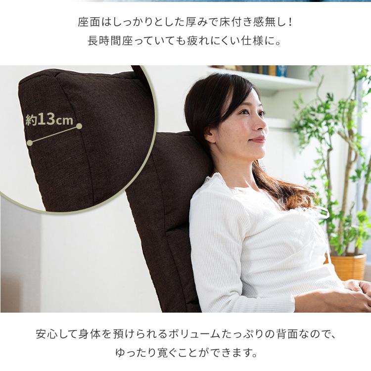 座椅子 おしゃれ 肘掛け付き リクライニング ハイバック