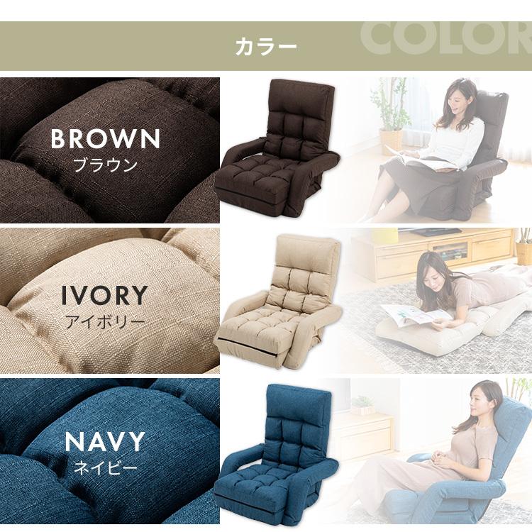 座椅子 おしゃれ 肘掛け付き リクライニング ハイバック コンパクト