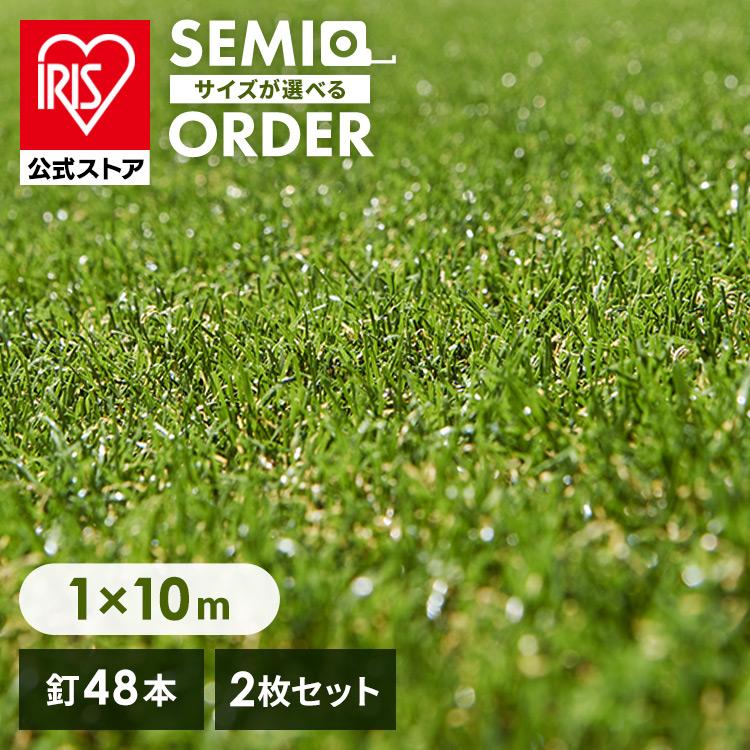 超激安 2個セット 人工芝 ロール 幅1m 1m 10m 10m2 芝生 国産 リアル人工芝 1m 10m 芝丈30mm Ip アイリスソーコー アイリスプラザ Paypayモール店 通販 Paypayモール 格安人気 Mobile Scotturb Com