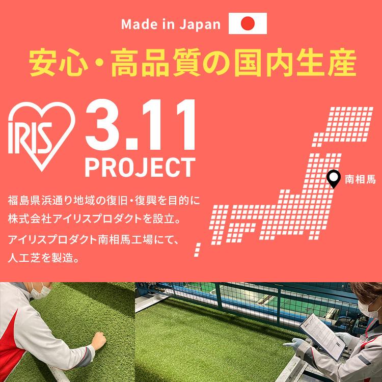 IRIS OHYAMA 人工芝 ロール 2m×5m 3個セット アイリスオーヤマ