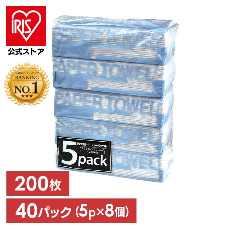 ペーパータオル 小判 200枚 40個 業務用 ハンドタオル ハンドペーパー