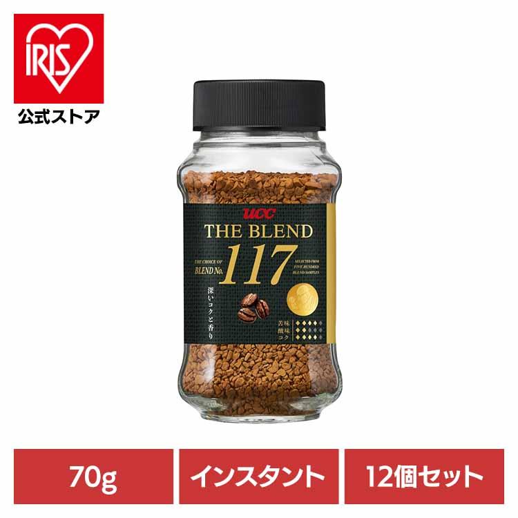 THE BLEND コーヒー 珈琲 インスタント UCC ザ・ブレンド117