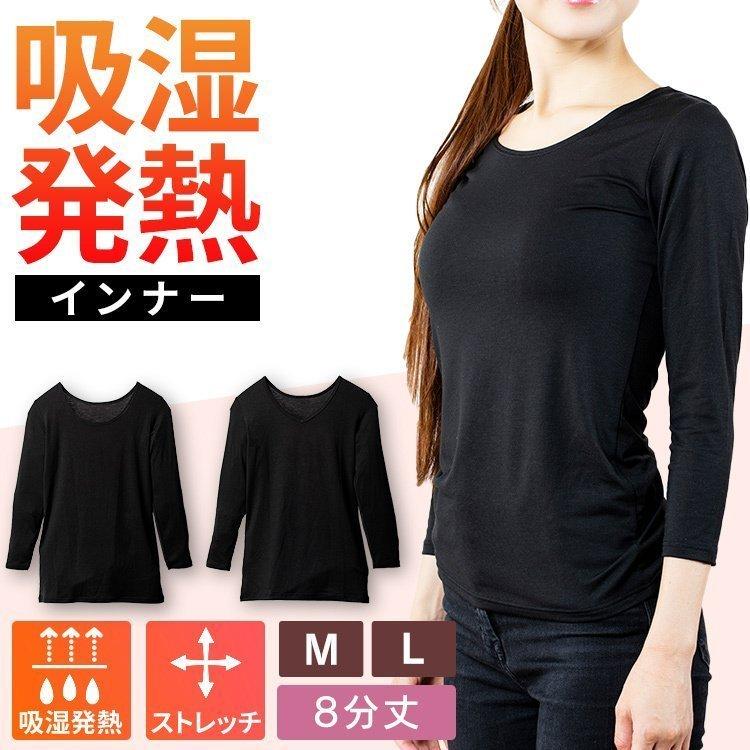 肌着 レディース インナー インナーシャツ あったかインナ 防寒インナー 8分丈 Uネック Vネック Ihrl8 メール便 f アイリスプラザ Yahoo 店 通販 Yahoo ショッピング