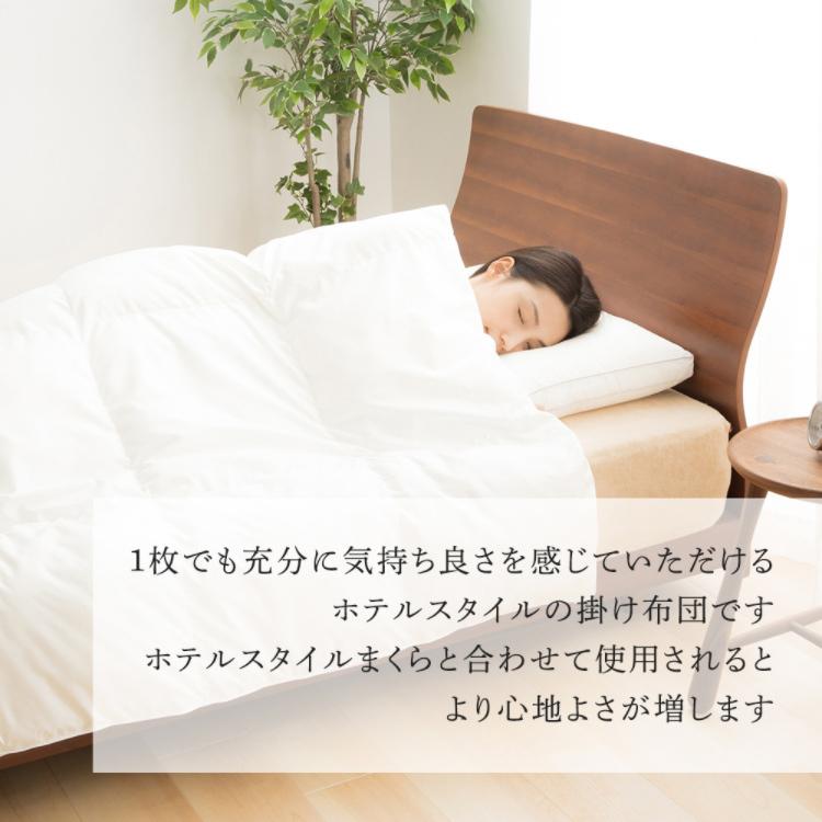 掛け布団 シングル 洗える 掛布団 布団 夏 ふっくら ホテルスタイル