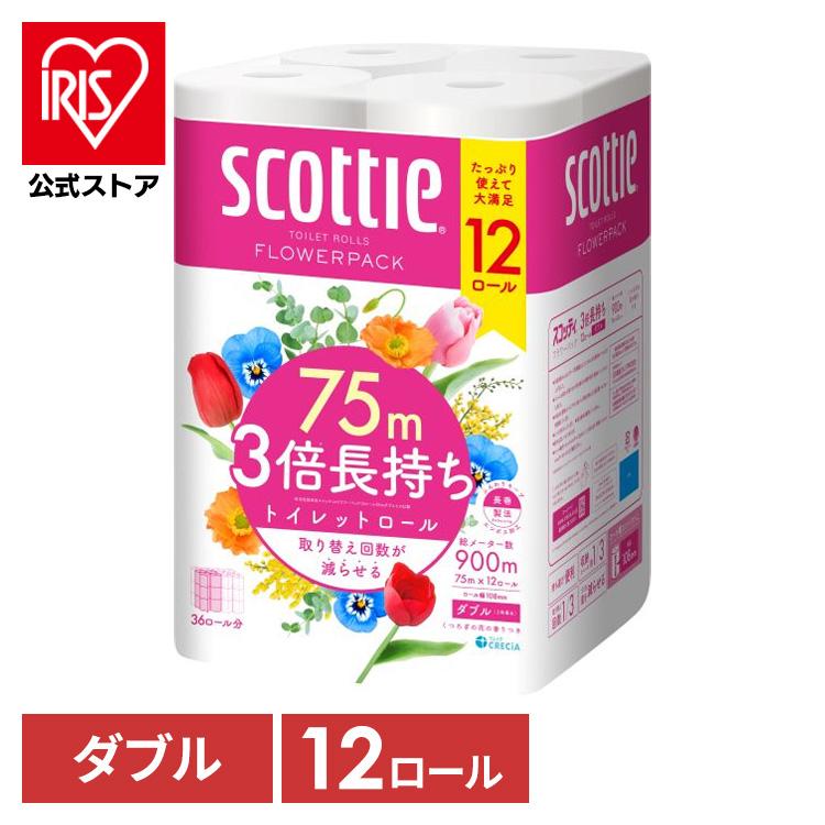 トイレットペーパー ダブル 3倍 スコッティ 75m 12ロール 3倍長持ち フラワーパック トイレットロール 日本製紙クレシア 備蓄（Yahoo!・アイリスプラザ Yahoo!店）