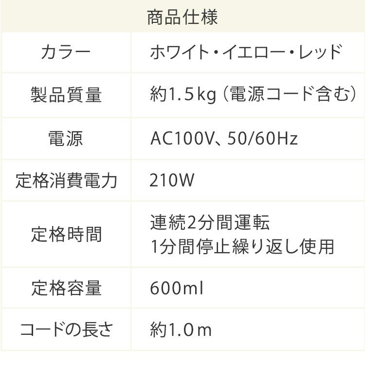 ミキサー スムージー 安い 小型 氷 砕ける コンパクト おしゃれ 一人暮らし ジューサー フローズンドリンク シェイク ジュース レトロ PFJM-600 ★｜irisplaza｜16