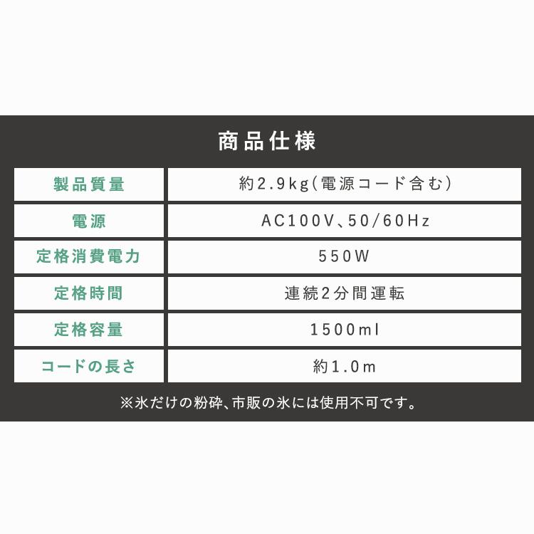 IRIS OHYAMA（アイリスオーヤマ） ミキサー スムージー 安い 小型 氷