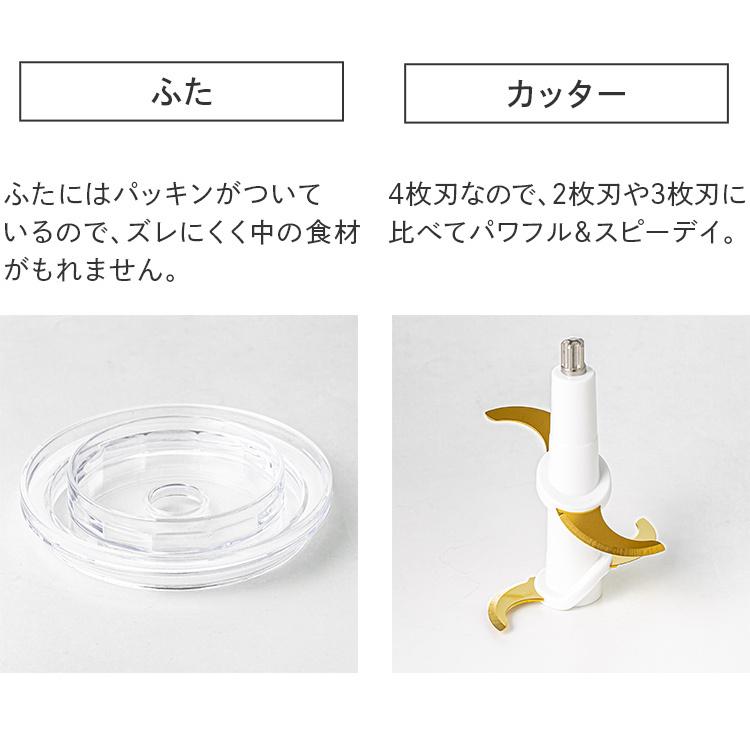 フードプロセッサー フードチョッパー ミキサー コンパクト おしゃれ