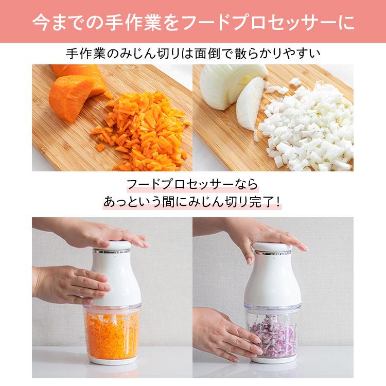 フードプロセッサー フードチョッパー ミキサー コンパクト おしゃれ