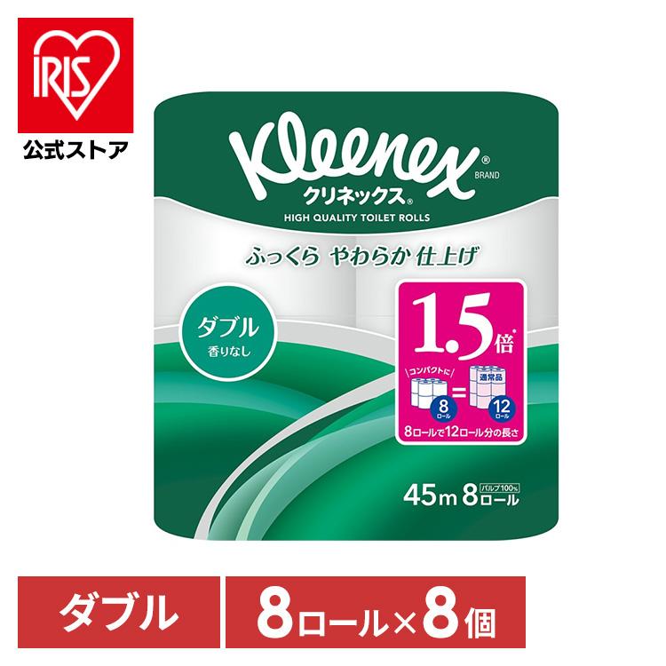 トイレットペーパー ダブル 1.5倍巻き 8個セット クリネックス コンパクト トイレット 8ロール 45m 8パック 無香料 まとめ買い 日本製紙クレシア（Yahoo!・アイリスプラザ Yahoo!店）