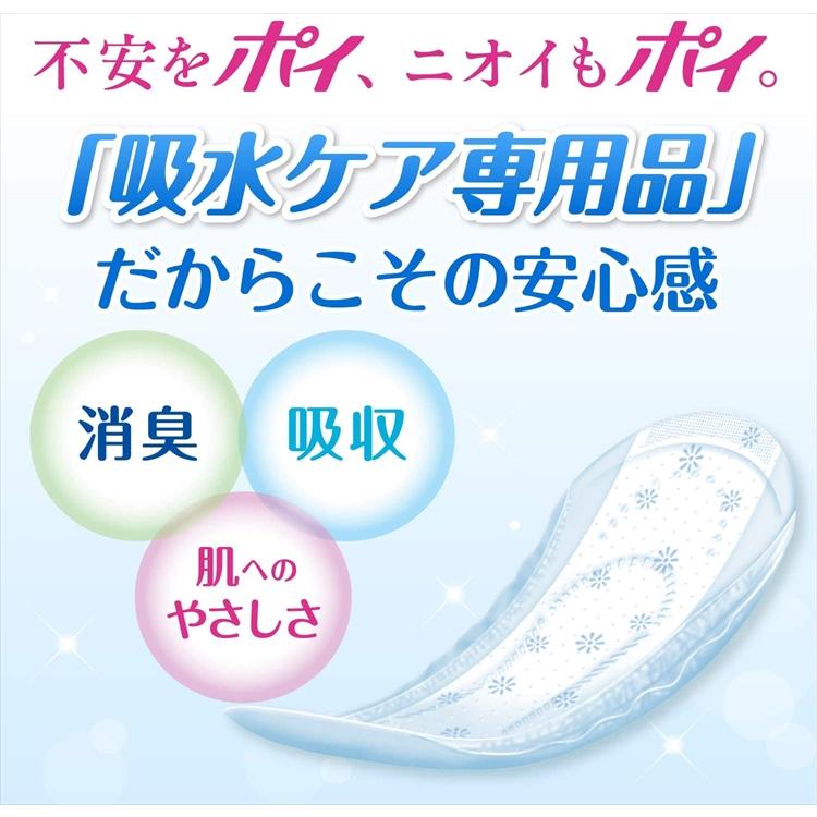ポイズ 尿漏れパット 吸水ナプキン 5個セット 55cc 80cc 120cc 170cc