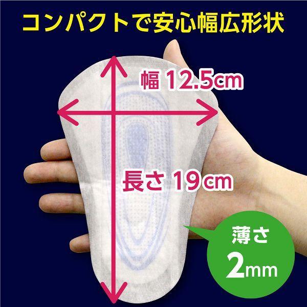 ポイズ メンズシート 吸水ケア 尿漏れパッド 微量タイプ 5cc 5個セット