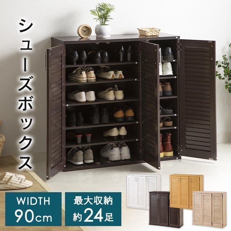 下駄箱 シューズボックス 靴箱 幅90cm 収納 靴入れ 靴 組立 玄関 ボックス おしゃれ おしゃれ コンパクト 90cm D アイリスプラザ Paypayモール店 通販 Paypayモール