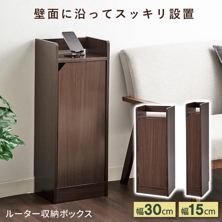 収納ボックス ボックス 収納 ルーター収納ボックス おしゃれ デジタル機器収納 ボックス ラック スリム 組立 棚 ルーター収納 配線 ブラウン D f アイリスプラザ Yahoo 店 通販 Yahoo ショッピング