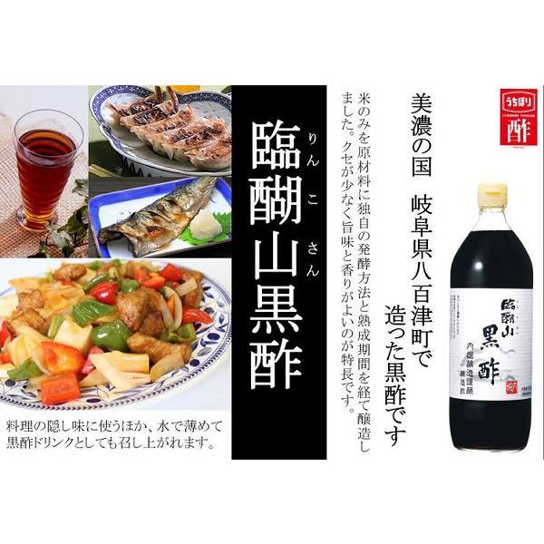 内堀醸造 6本 黒酢 酢 臨醐山黒酢 臨醐山黒酢 900ml : アイリスプラザ