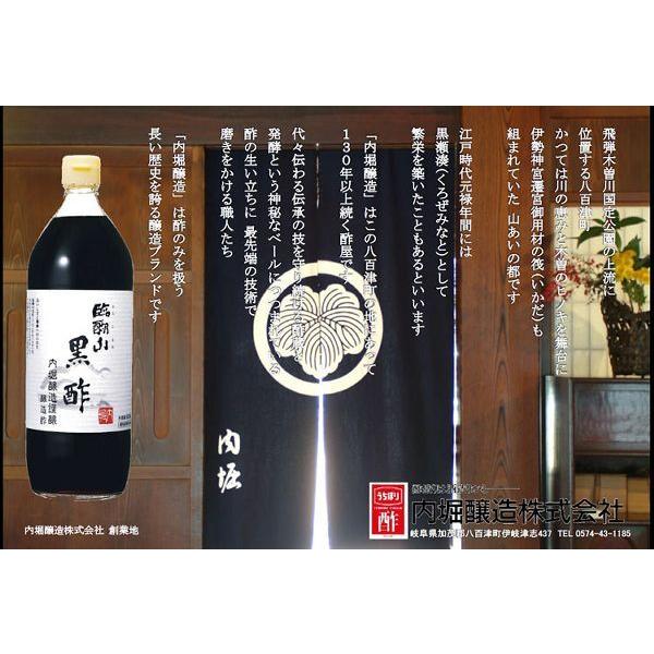 内堀醸造 6本 黒酢 酢 臨醐山黒酢 臨醐山黒酢 900ml : アイリスプラザ