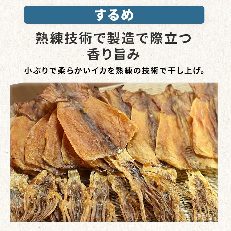 あたりめ いか するめ 200g 5種 いかソーメン おやつ 珍味 やみつき
