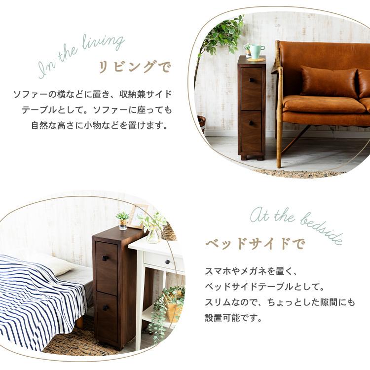 サイドチェスト チェスト ベッドサイドチェスト 2段 シンプル ブラウン