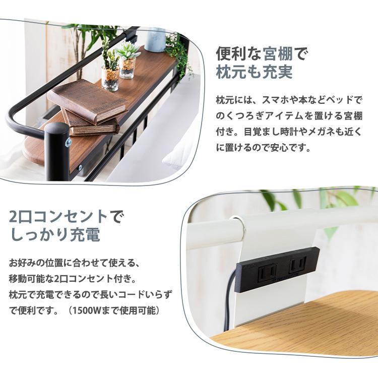 ベッドフレーム シングル スチールベッド 2口コンセント USB 新生活 高耐久 Amazon｜SINNONAKA USB&2口コンセント ベッドフレーム 2段宮棚