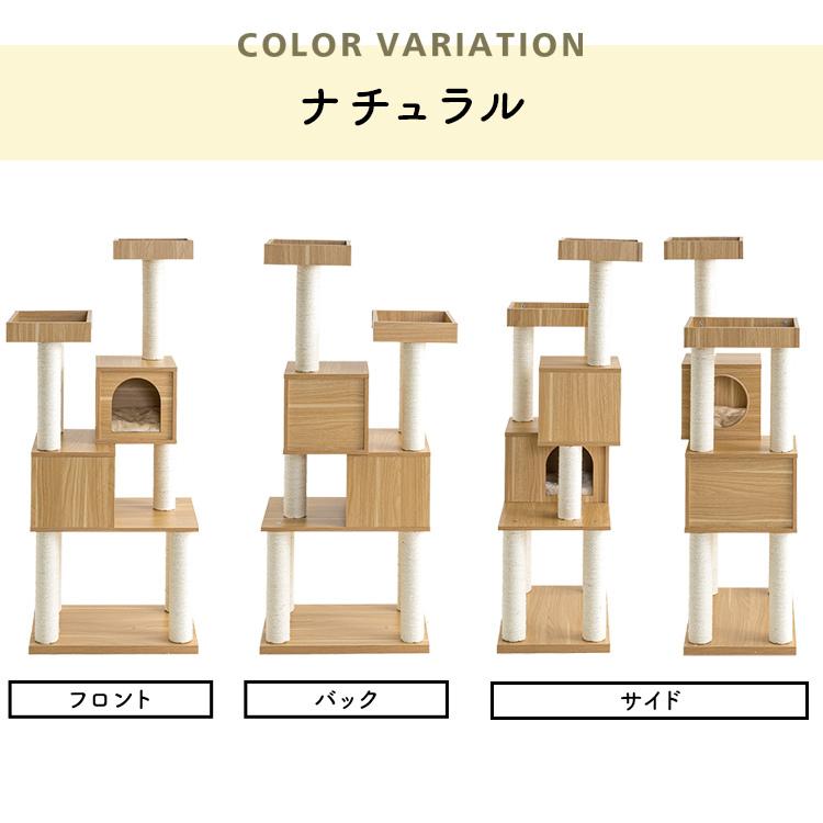 キャットタワー 木製 据え置き 猫 爪とぎ おもちゃ 猫タワー
