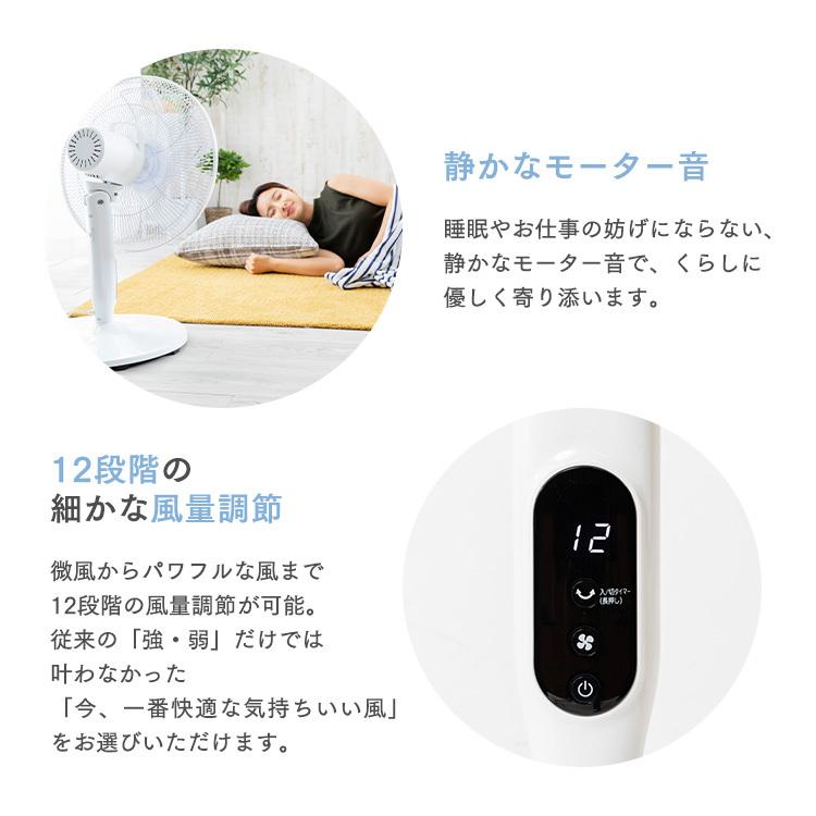 扇風機 DCモーター リビング 40cm 5枚羽根 パワフル送風 風量 12段階
