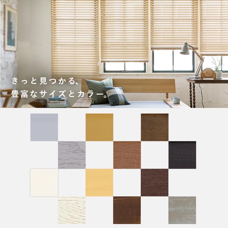 TOSO トーソー ウッドブラインド 35巾 180W×200H (代引不可