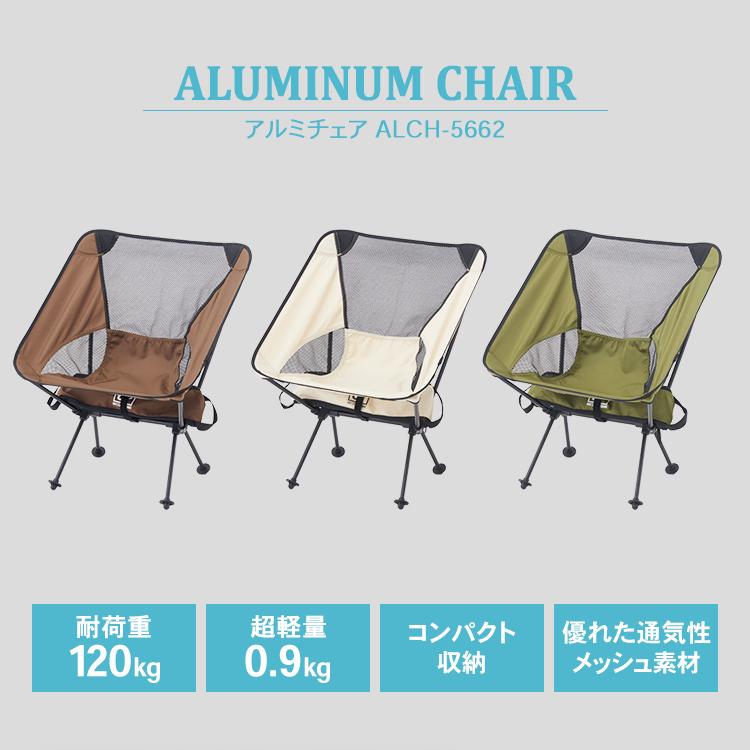 キャンプ 椅子 アウトドアチェア 軽量 折りたたみ コンパクト