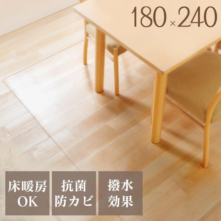 サンライズ製　床暖房ストーブ用ソフトマット　床暖マット　258cm×172cm　約3畳用 ラグ カーペット 2.5畳 3畳 ラグマット フローリングマット チェア