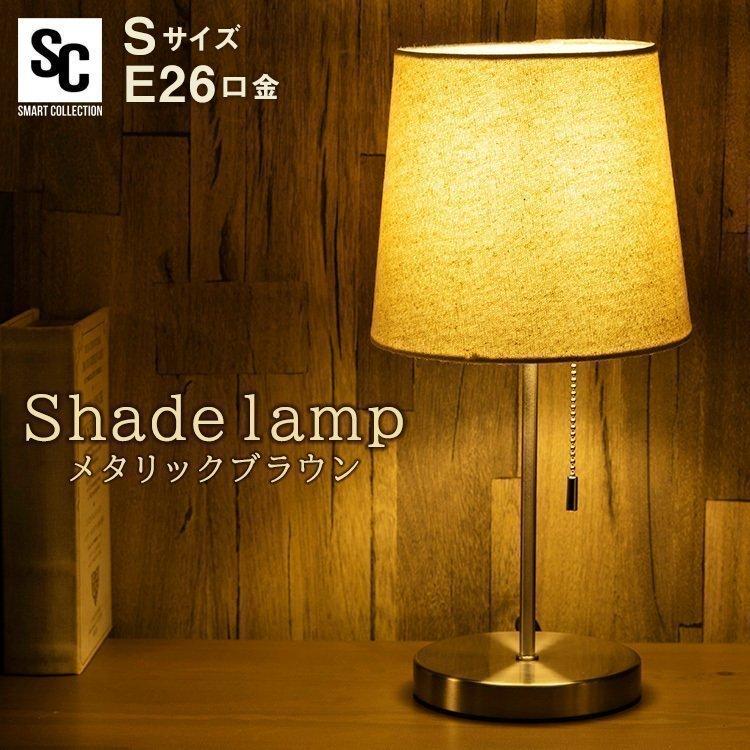 安心と信頼 テーブルランプ デスクライト Led 北欧 アンティーク 小さい スタンドライト おしゃれ 照明 ランプ