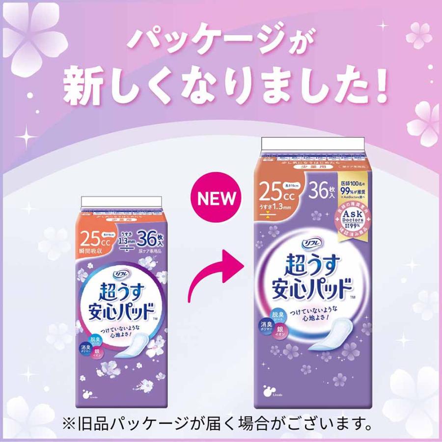 リフレ 超うす安心パッド 尿取りパッド 4個セット 大人用 まとめ買い
