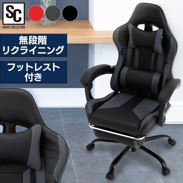 オフィスチェア ゲーミングチェア 高品質新品 椅子 デスクチェア おしゃれ 今だけ限定15%OFFクーポン発行中 GMC-71 チェア