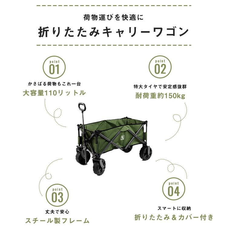 キャリーカート 折りたたみ ワゴン キャリーワゴン ミニ 110L