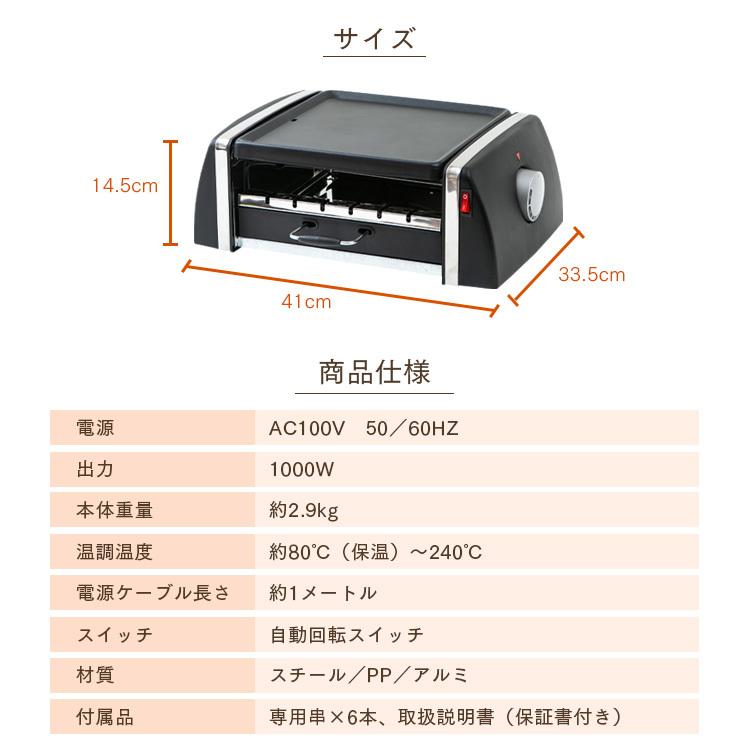 ヒロ・コーポレーション 自動回転グリル&ホットプレート SC-T666
