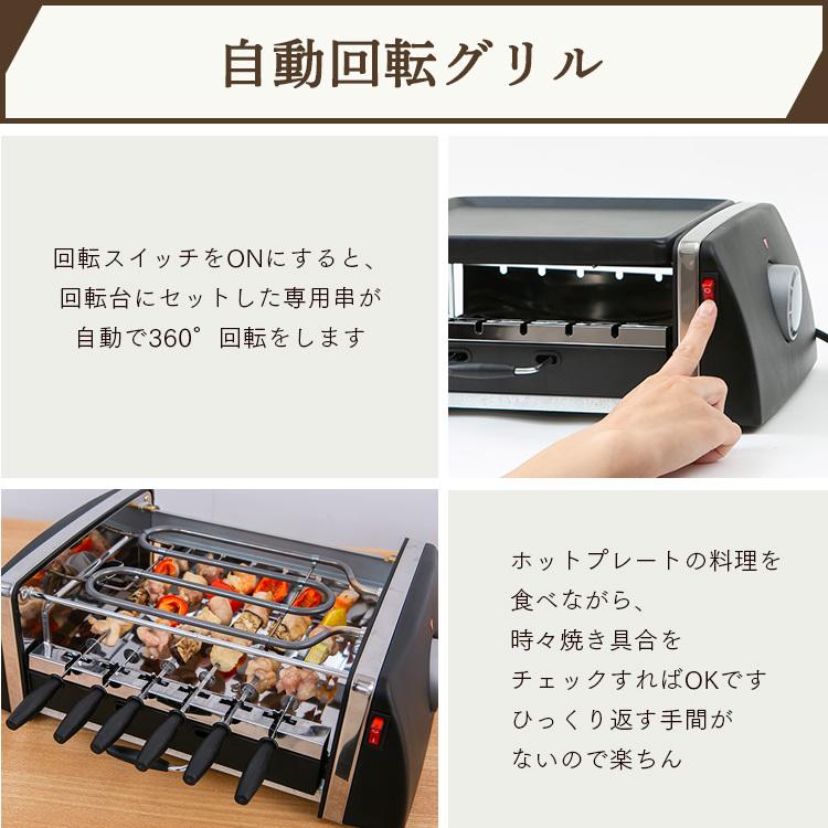 ヒロ・コーポレーション 自動回転グリル&ホットプレート SC-T666