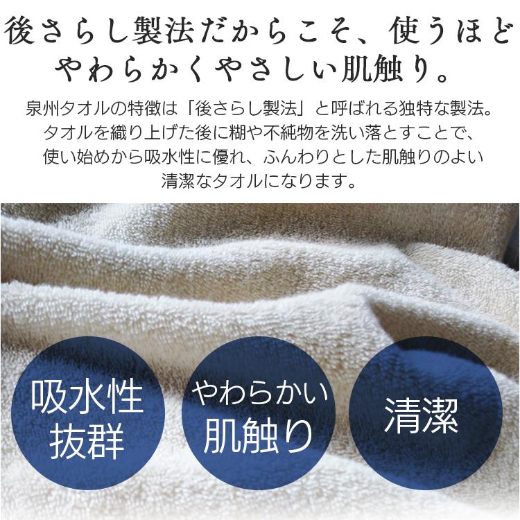 泉州タオル バスタオル タオル 大判 フェイスタオル 綿 やわらか
