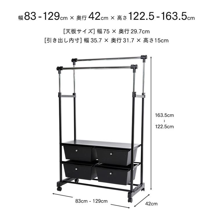 ハンガーラック 衣類収納 スリム おしゃれ 引き出し付き 引き出し 省
