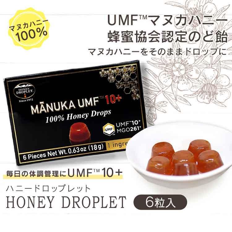 ハニードロップレット マヌカハニーUMF10+（のど飴）(メール便