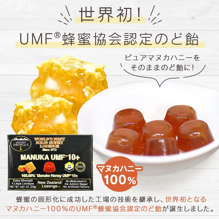 ハニードロップレット マヌカハニーUMF10+（のど飴） 【メール便