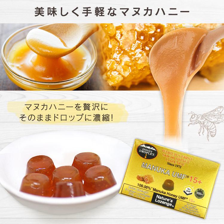 ハニードロップレット マヌカハニーUMF15+（のど飴） 【メール便