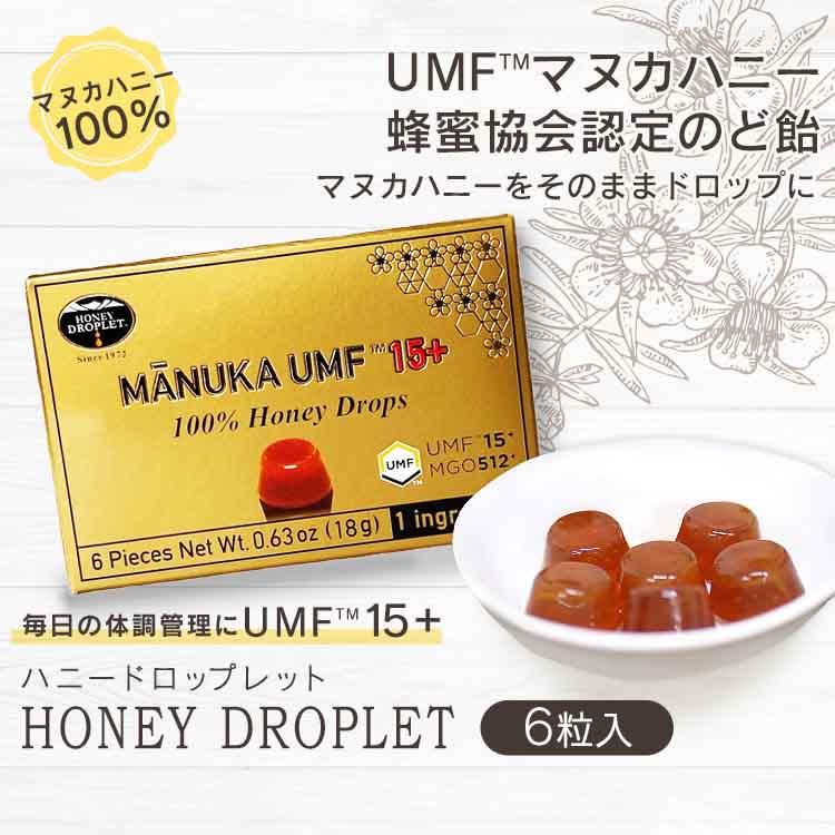 ハニードロップレット マヌカハニーUMF15+（のど飴）(メール便