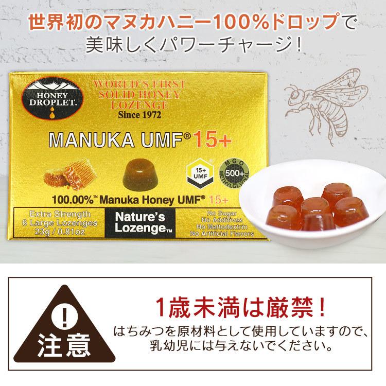 ハニードロップレット マヌカハニーUMF15+（のど飴） 【メール便