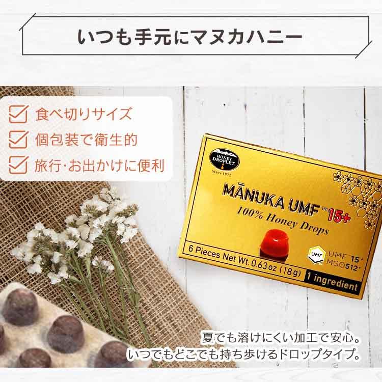 ハニードロップレット マヌカハニーUMF15+（のど飴）(メール便