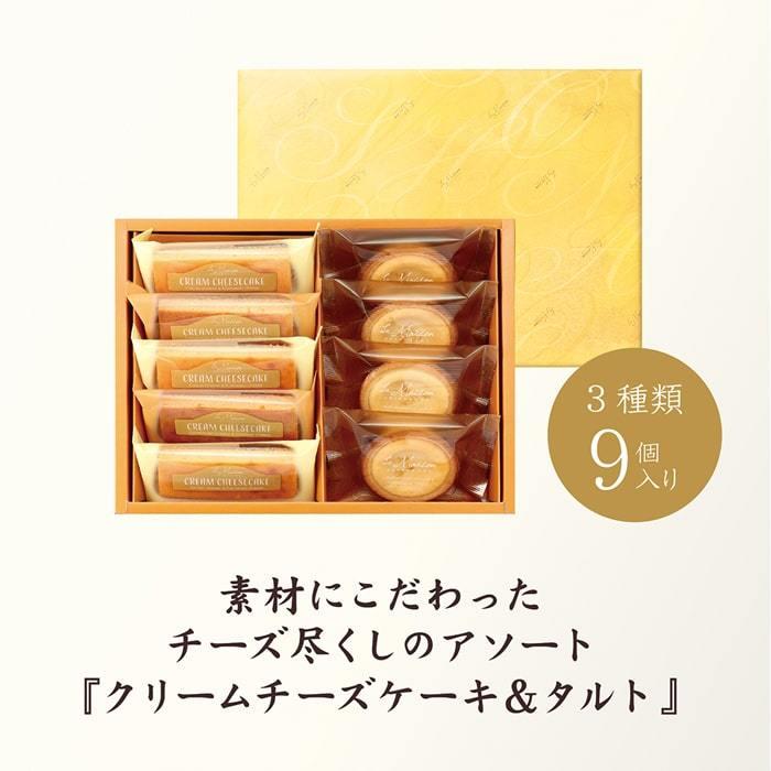チーズケーキ 濃厚 チーズタルト ギフト プレゼント スイーツ ケーキ チーズ タルト おしゃれ 洋菓子 ラメゾン白金 クリームチーズケーキ タルト D アイリスプラザ Paypayモール店 通販 Paypayモール