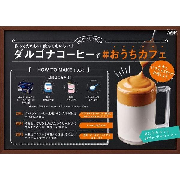 スティックコーヒー インスタントコーヒー コーヒー 送料無料 ギフト 高級 安い ブラック  AGF  スペシャル・ブレンド スティック100本 詰め合わせ 大容量｜irisplaza｜03