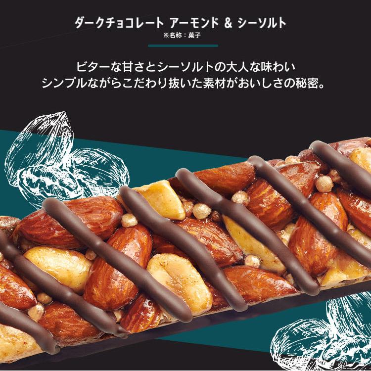 BE-KIND ダークチョコレートアーモンド＆シーソルト ナッツバー ダーク